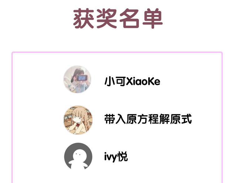 盛宠医妃之摇光传韩漫全集-第4话 巧言博好感无删减无遮挡章节图片 