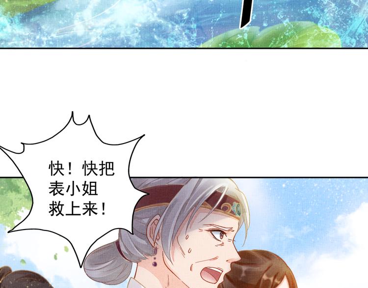 盛宠医妃之摇光传韩漫全集-第4话 巧言博好感无删减无遮挡章节图片 
