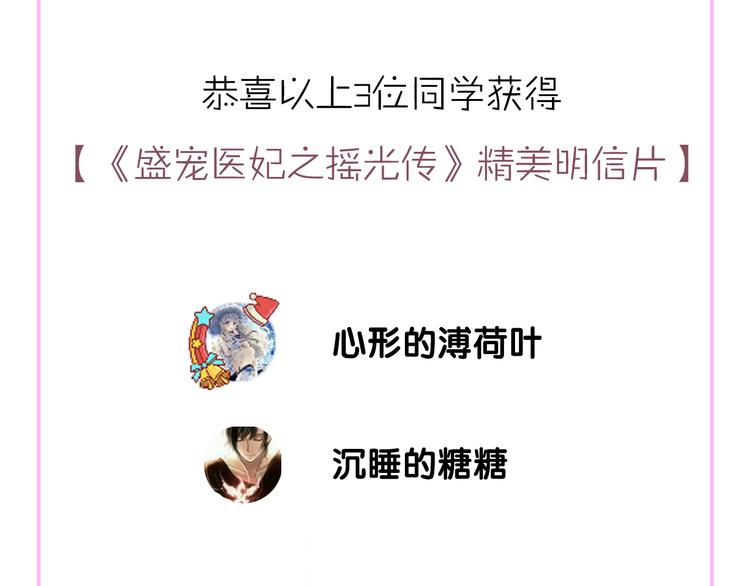 盛宠医妃之摇光传韩漫全集-第4话 巧言博好感无删减无遮挡章节图片 