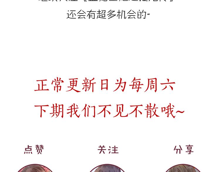 盛宠医妃之摇光传韩漫全集-第4话 巧言博好感无删减无遮挡章节图片 