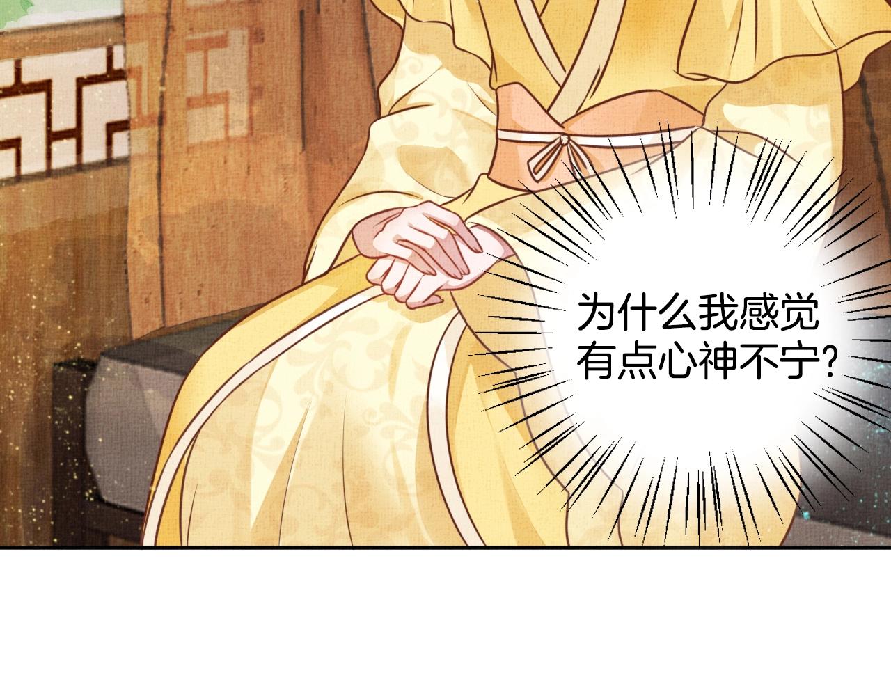 盛宠医妃之摇光传韩漫全集-第40话 以身相许无删减无遮挡章节图片 