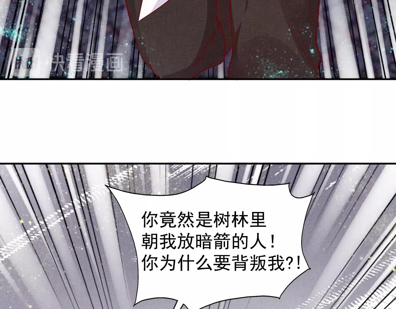 盛宠医妃之摇光传韩漫全集-第40话 以身相许无删减无遮挡章节图片 