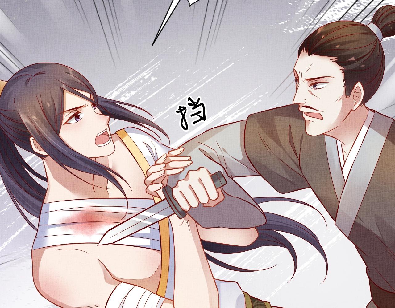 盛宠医妃之摇光传韩漫全集-第40话 以身相许无删减无遮挡章节图片 