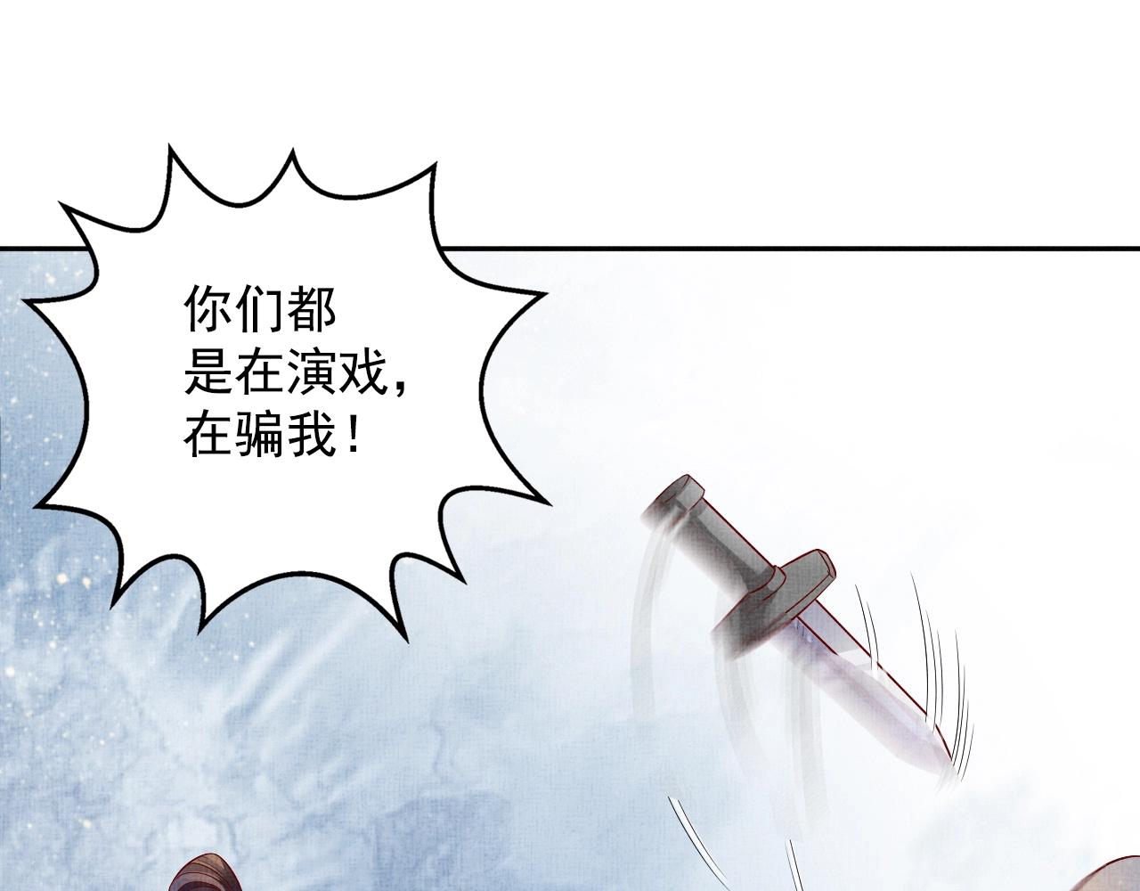 盛宠医妃之摇光传韩漫全集-第40话 以身相许无删减无遮挡章节图片 