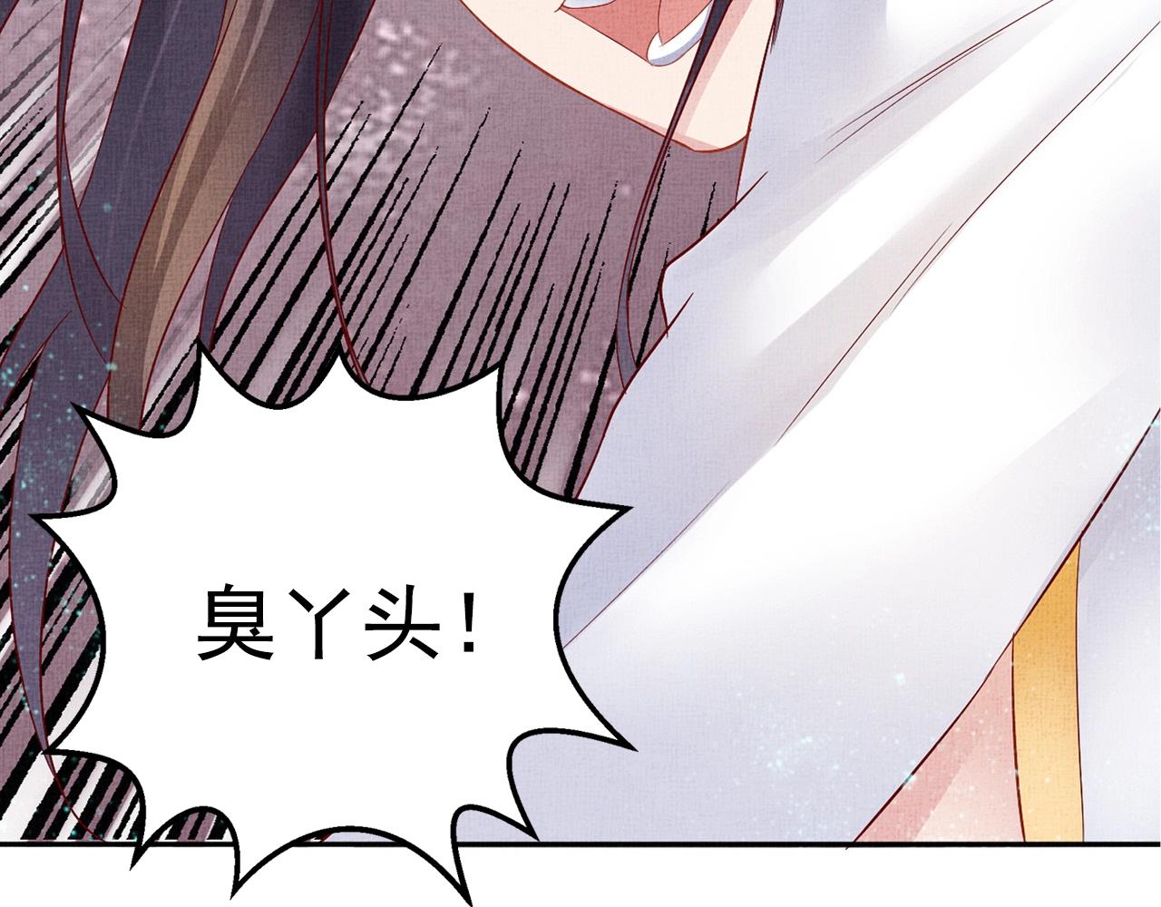 盛宠医妃之摇光传韩漫全集-第40话 以身相许无删减无遮挡章节图片 