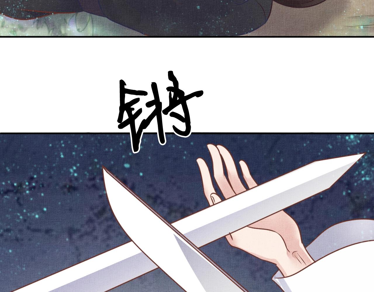 盛宠医妃之摇光传韩漫全集-第40话 以身相许无删减无遮挡章节图片 