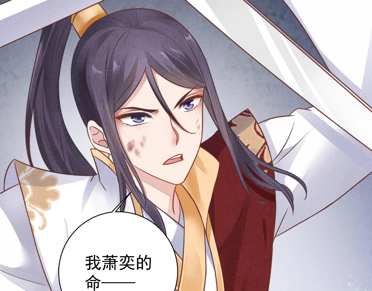 盛宠医妃之摇光传韩漫全集-第40话 以身相许无删减无遮挡章节图片 