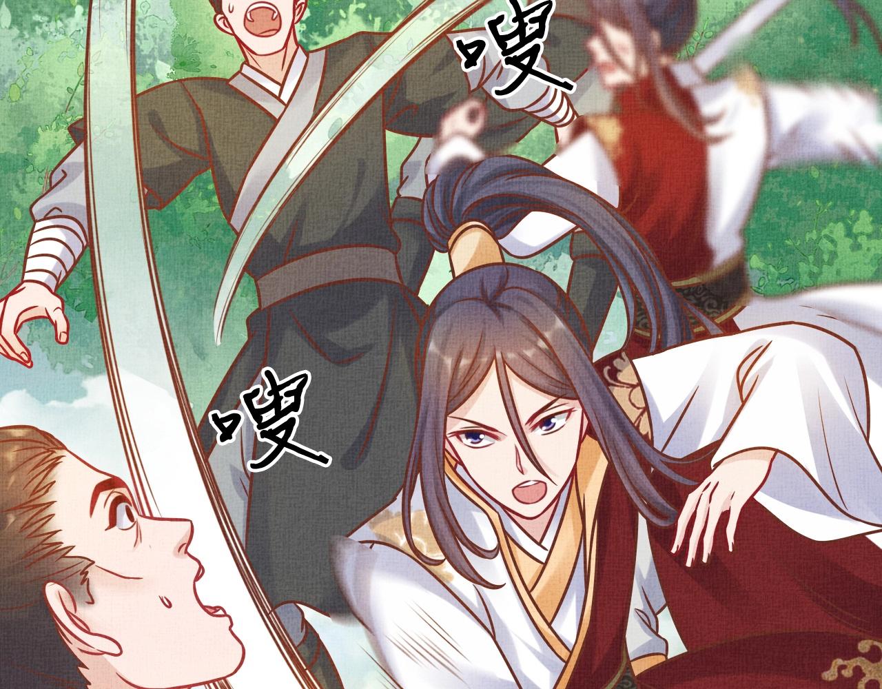 盛宠医妃之摇光传韩漫全集-第40话 以身相许无删减无遮挡章节图片 