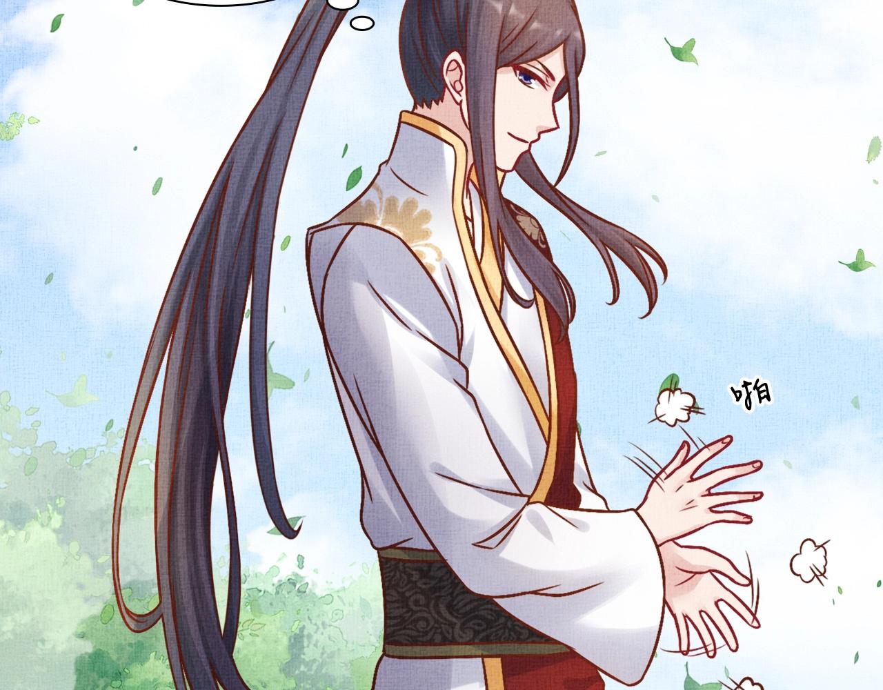 盛宠医妃之摇光传韩漫全集-第40话 以身相许无删减无遮挡章节图片 