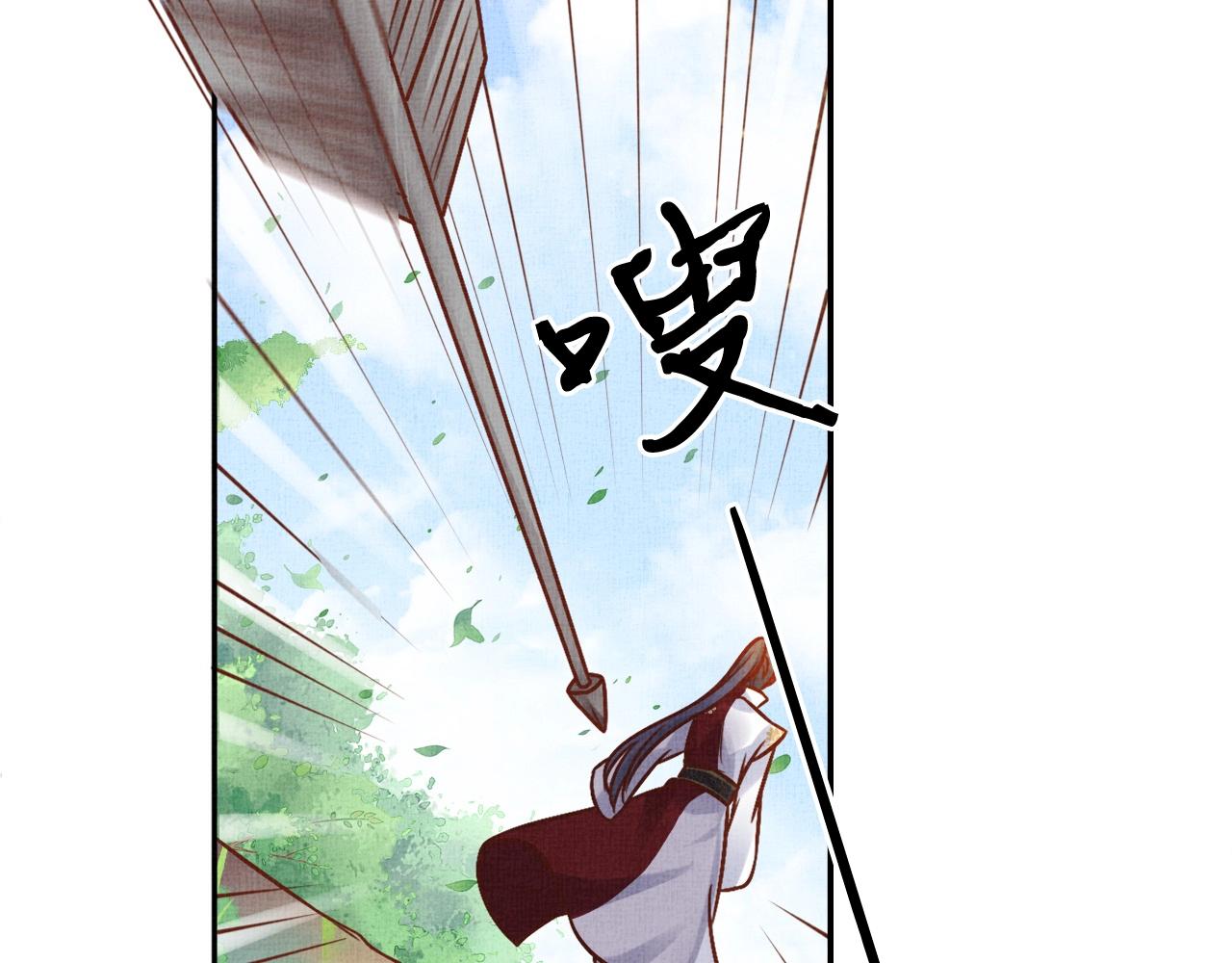 盛宠医妃之摇光传韩漫全集-第40话 以身相许无删减无遮挡章节图片 