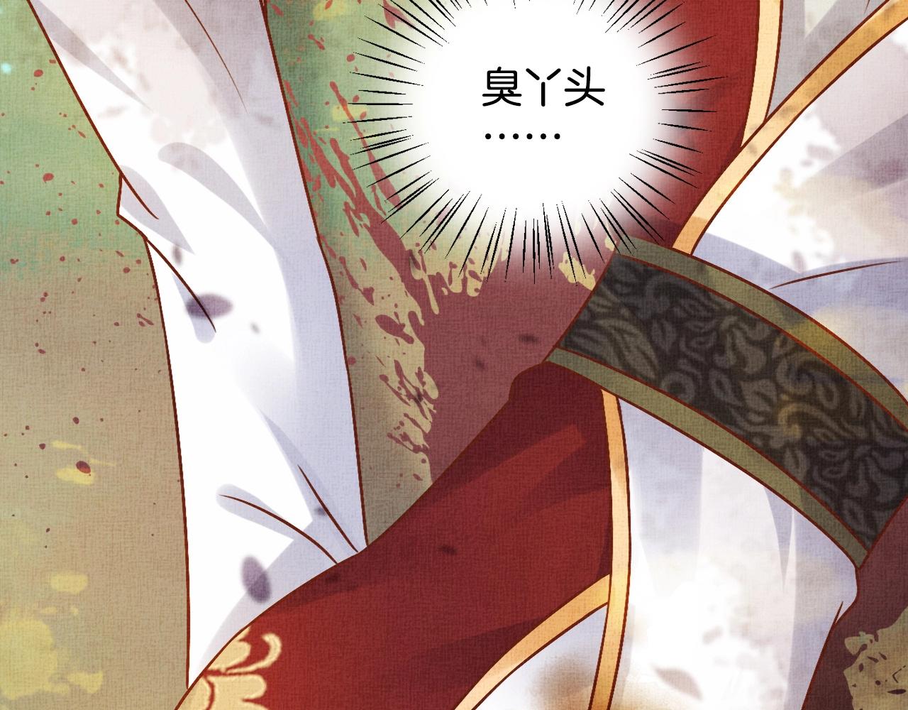 盛宠医妃之摇光传韩漫全集-第40话 以身相许无删减无遮挡章节图片 