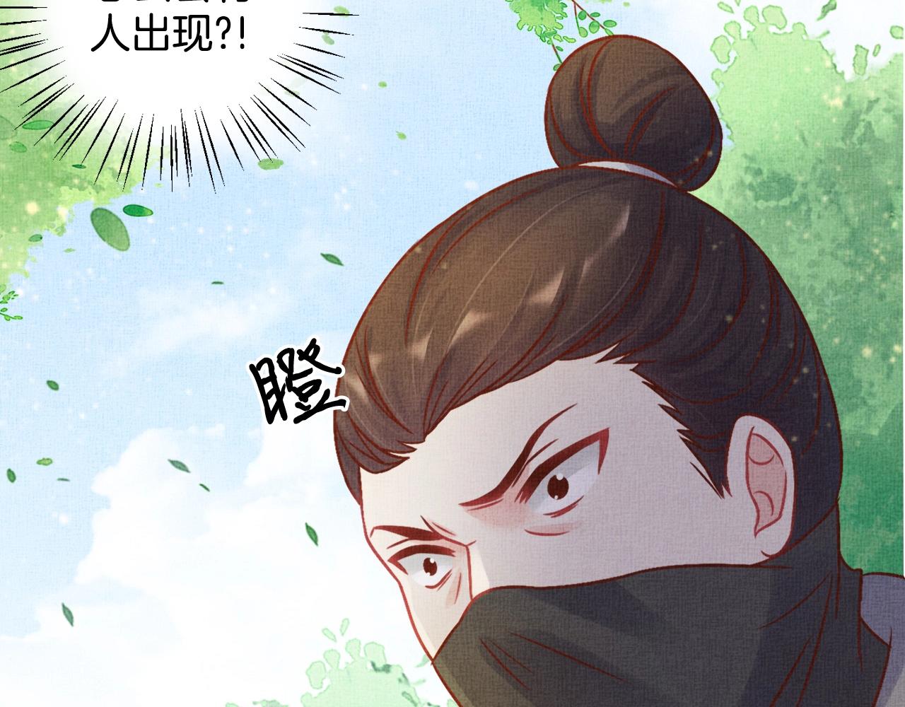 盛宠医妃之摇光传韩漫全集-第40话 以身相许无删减无遮挡章节图片 