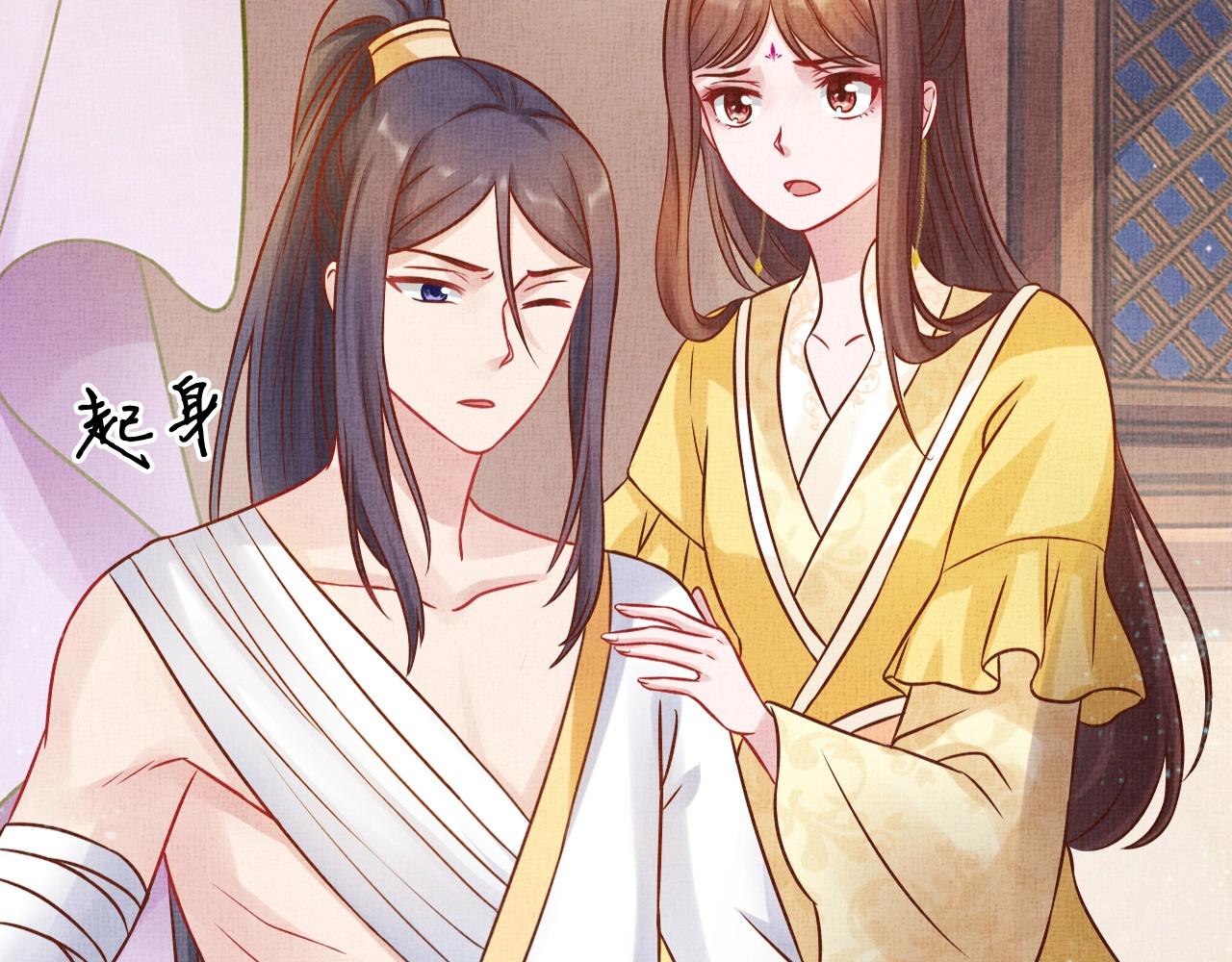盛宠医妃之摇光传韩漫全集-第40话 以身相许无删减无遮挡章节图片 