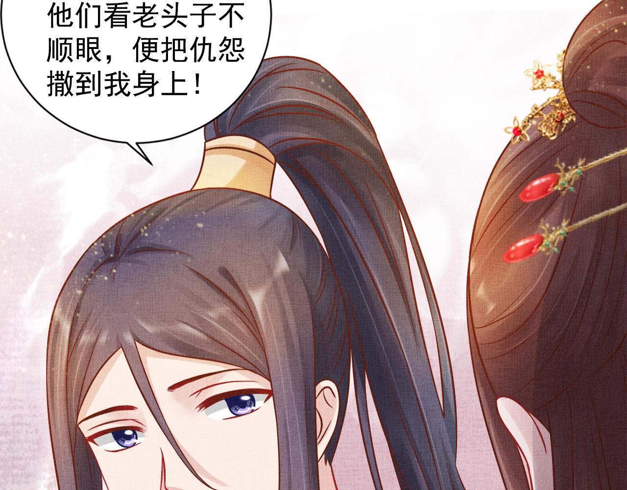盛宠医妃之摇光传韩漫全集-第40话 以身相许无删减无遮挡章节图片 