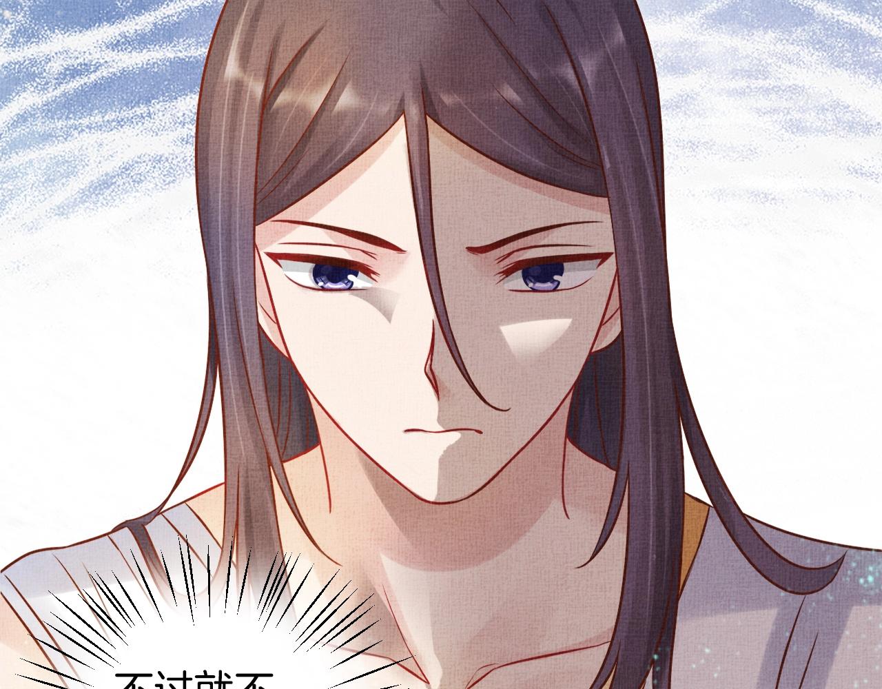 盛宠医妃之摇光传韩漫全集-第40话 以身相许无删减无遮挡章节图片 