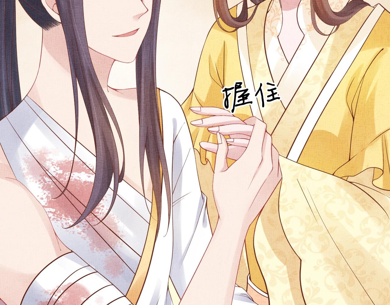 盛宠医妃之摇光传韩漫全集-第40话 以身相许无删减无遮挡章节图片 