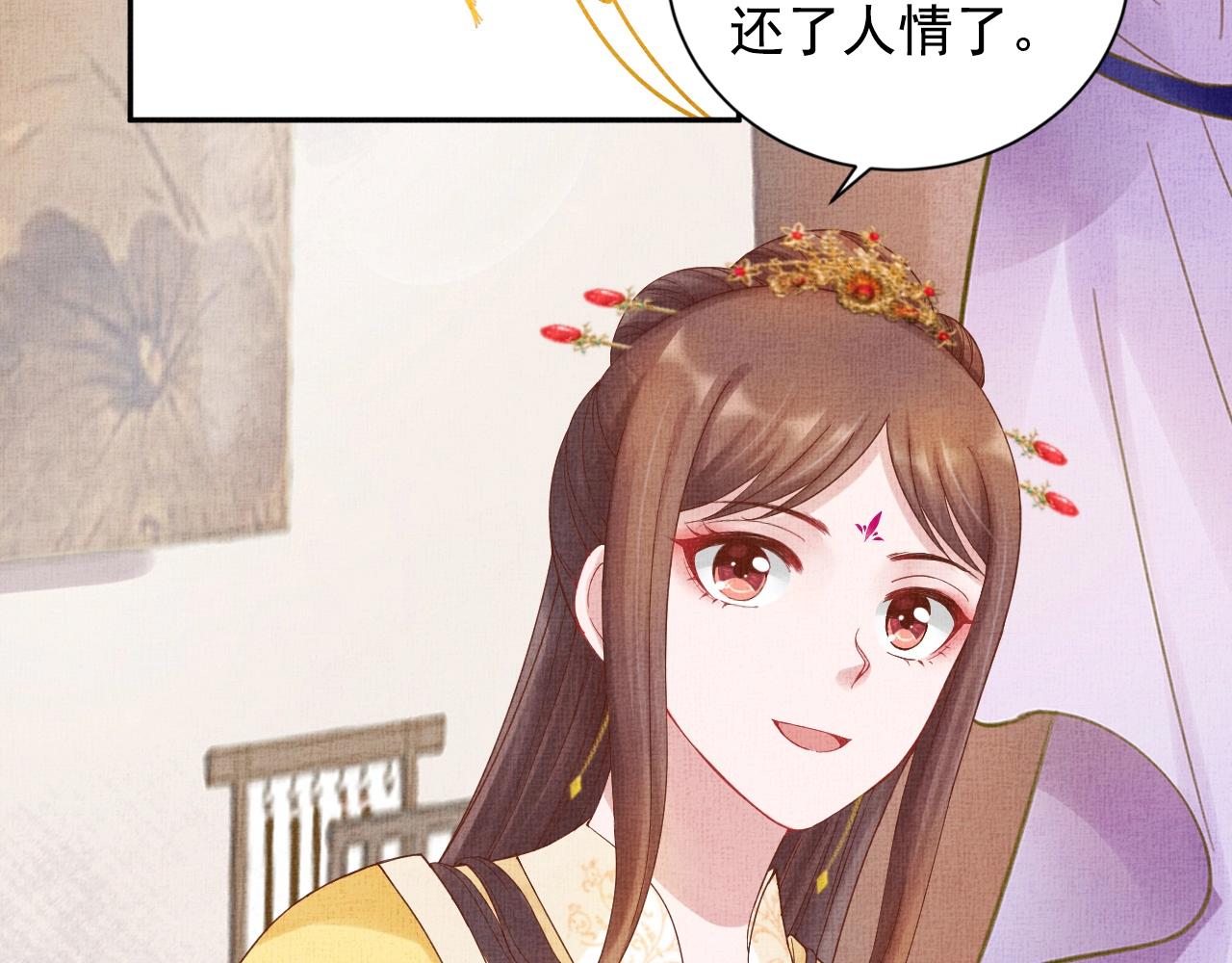 盛宠医妃之摇光传韩漫全集-第40话 以身相许无删减无遮挡章节图片 