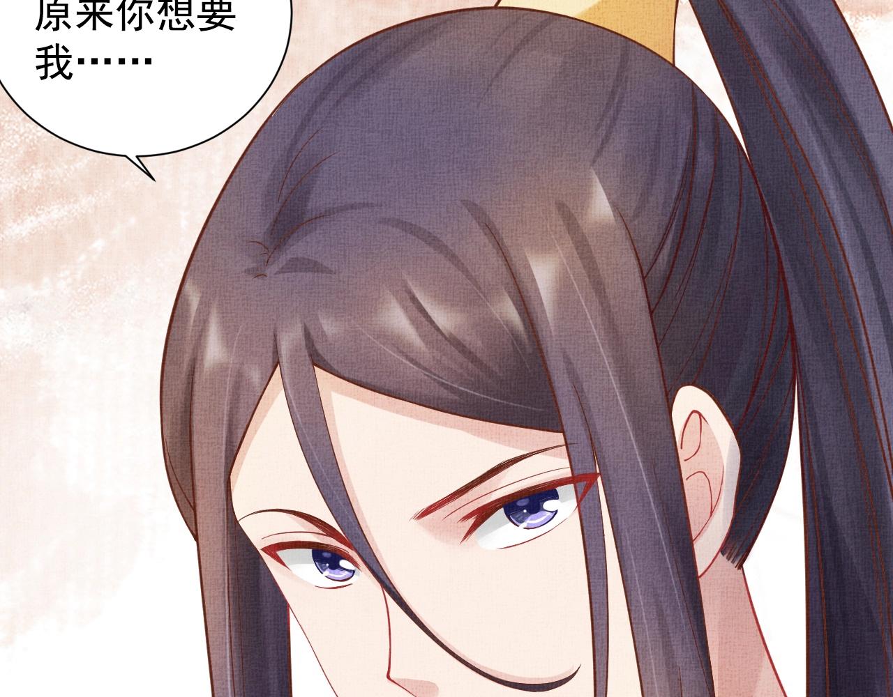 盛宠医妃之摇光传韩漫全集-第40话 以身相许无删减无遮挡章节图片 