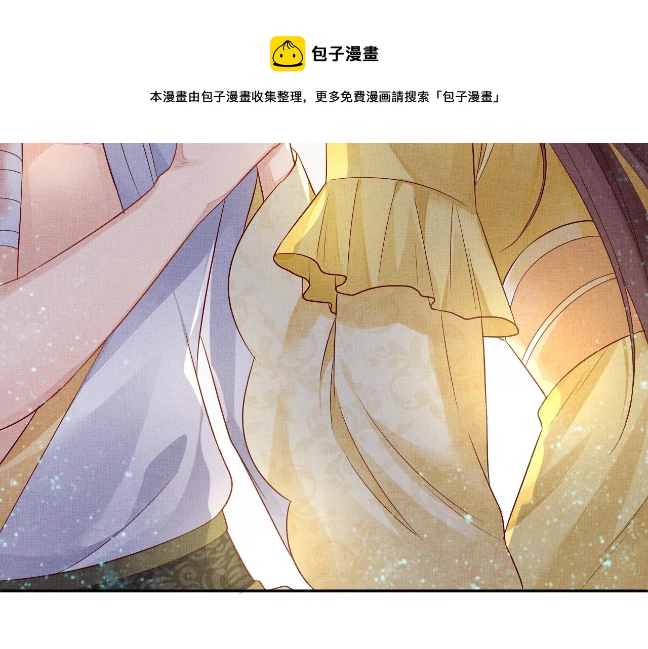 盛宠医妃之摇光传韩漫全集-第40话 以身相许无删减无遮挡章节图片 