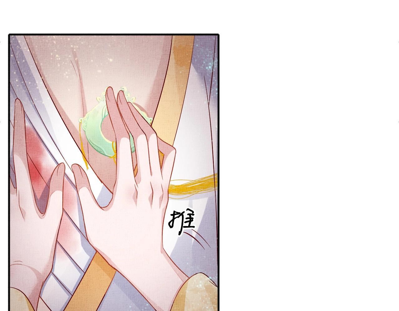 盛宠医妃之摇光传韩漫全集-第40话 以身相许无删减无遮挡章节图片 