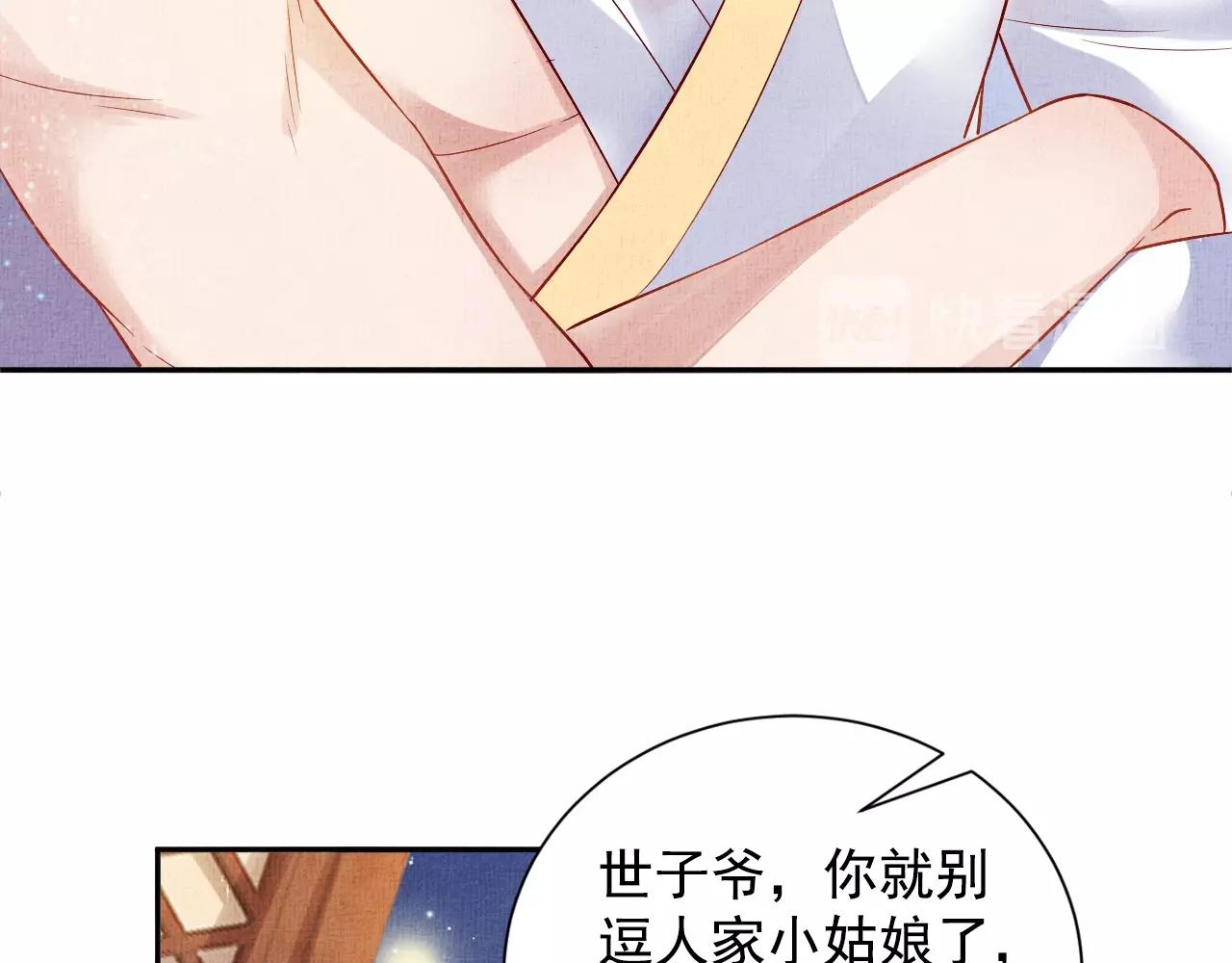 盛宠医妃之摇光传韩漫全集-第40话 以身相许无删减无遮挡章节图片 