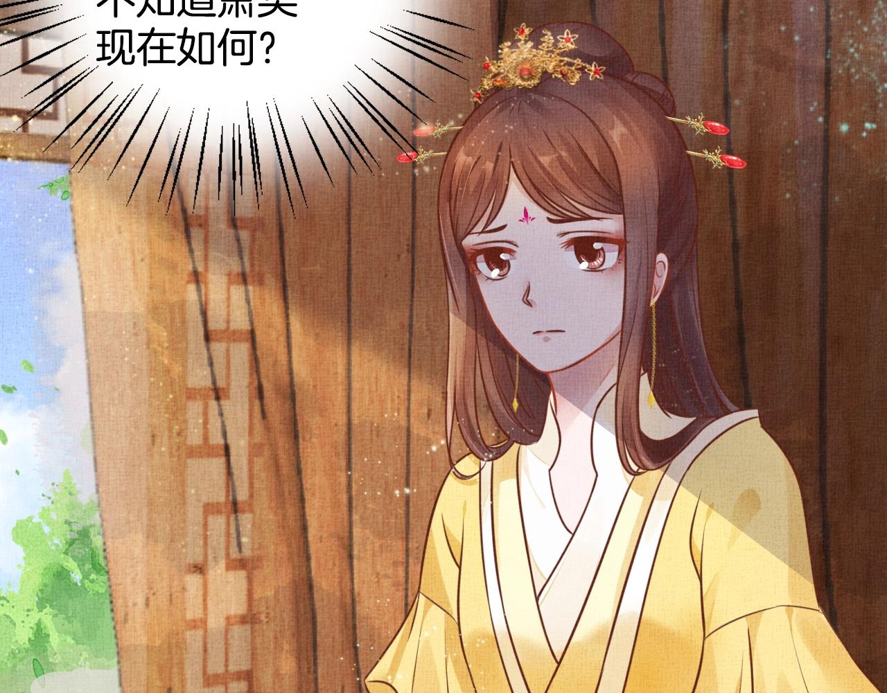 盛宠医妃之摇光传韩漫全集-第40话 以身相许无删减无遮挡章节图片 