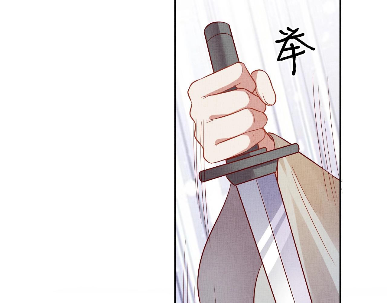盛宠医妃之摇光传韩漫全集-第40话 以身相许无删减无遮挡章节图片 