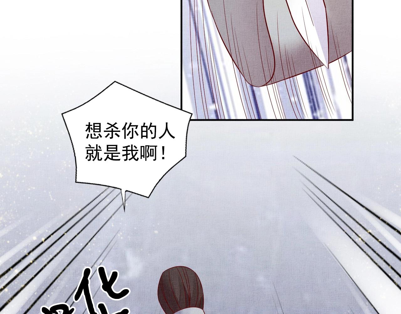 盛宠医妃之摇光传韩漫全集-第40话 以身相许无删减无遮挡章节图片 