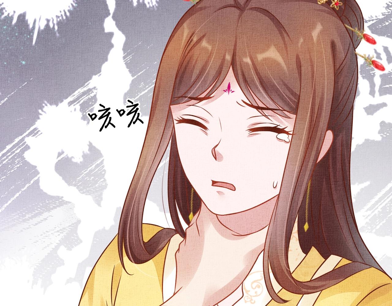 盛宠医妃之摇光传韩漫全集-第41话 用她威胁我无删减无遮挡章节图片 