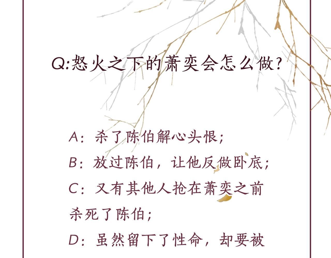 盛宠医妃之摇光传韩漫全集-第41话 用她威胁我无删减无遮挡章节图片 