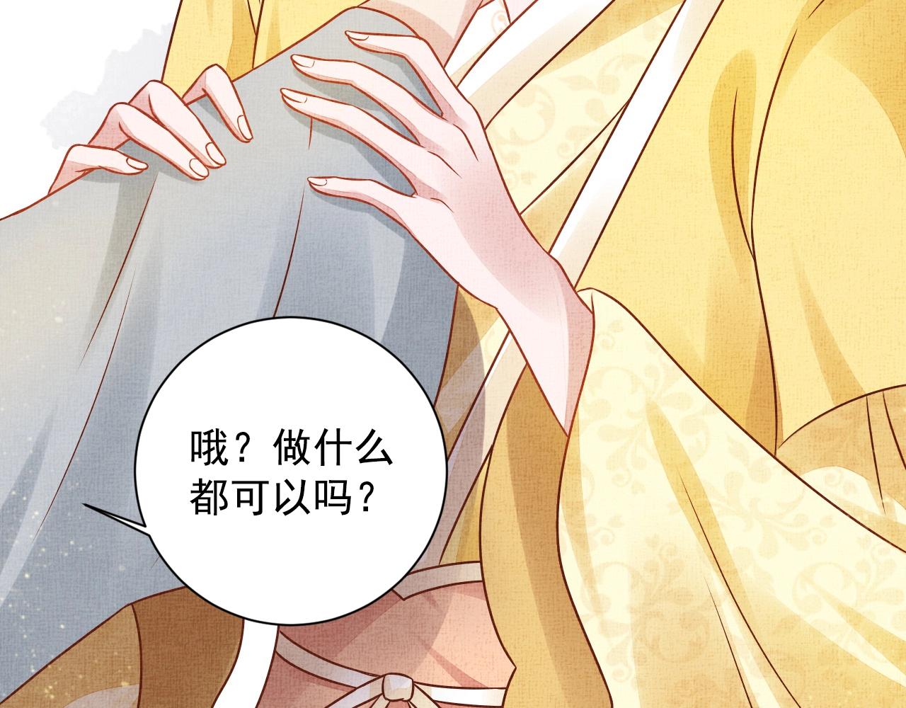 盛宠医妃之摇光传韩漫全集-第41话 用她威胁我无删减无遮挡章节图片 