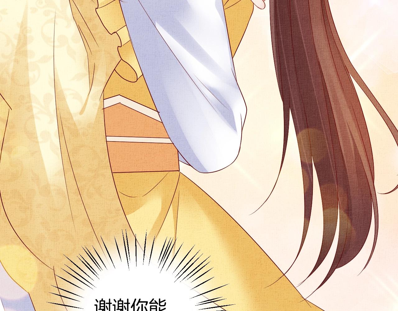 盛宠医妃之摇光传韩漫全集-第41话 用她威胁我无删减无遮挡章节图片 