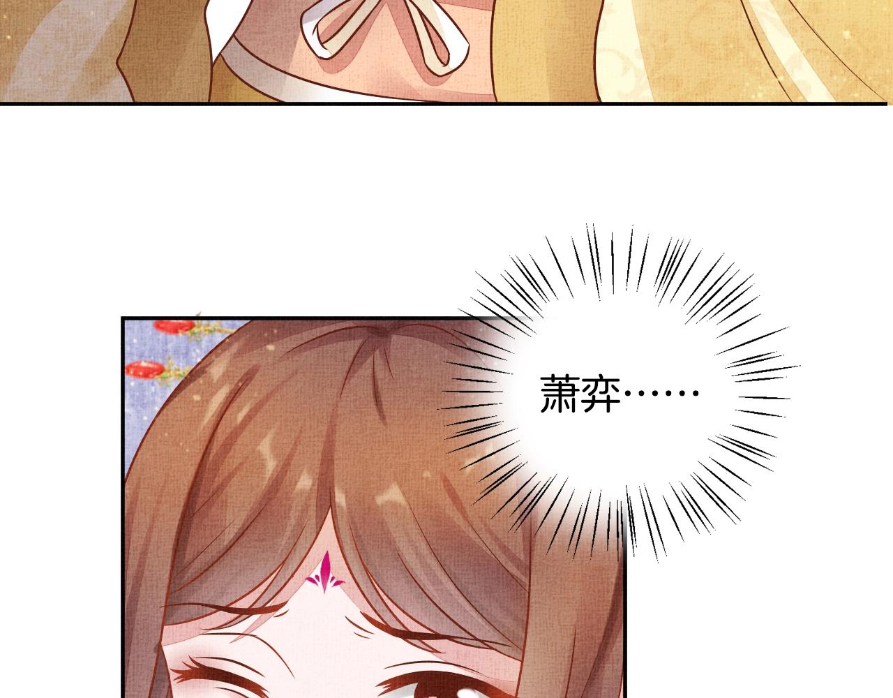 盛宠医妃之摇光传韩漫全集-第41话 用她威胁我无删减无遮挡章节图片 