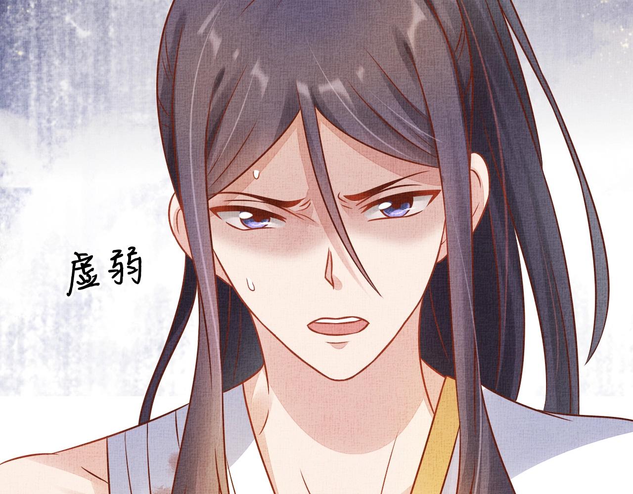 盛宠医妃之摇光传韩漫全集-第41话 用她威胁我无删减无遮挡章节图片 