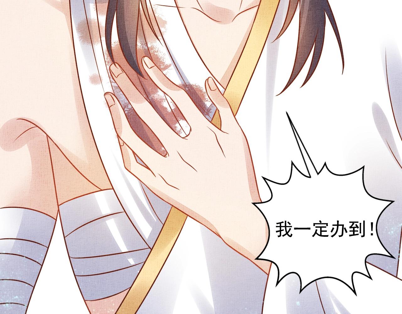 盛宠医妃之摇光传韩漫全集-第41话 用她威胁我无删减无遮挡章节图片 