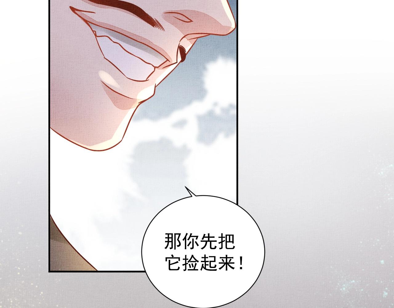 盛宠医妃之摇光传韩漫全集-第41话 用她威胁我无删减无遮挡章节图片 