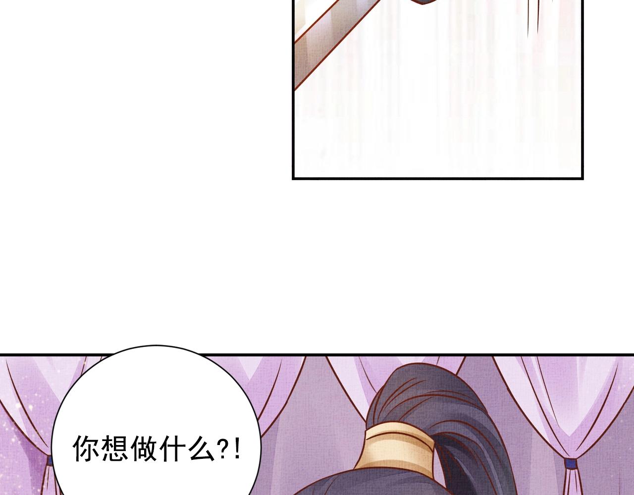 盛宠医妃之摇光传韩漫全集-第41话 用她威胁我无删减无遮挡章节图片 