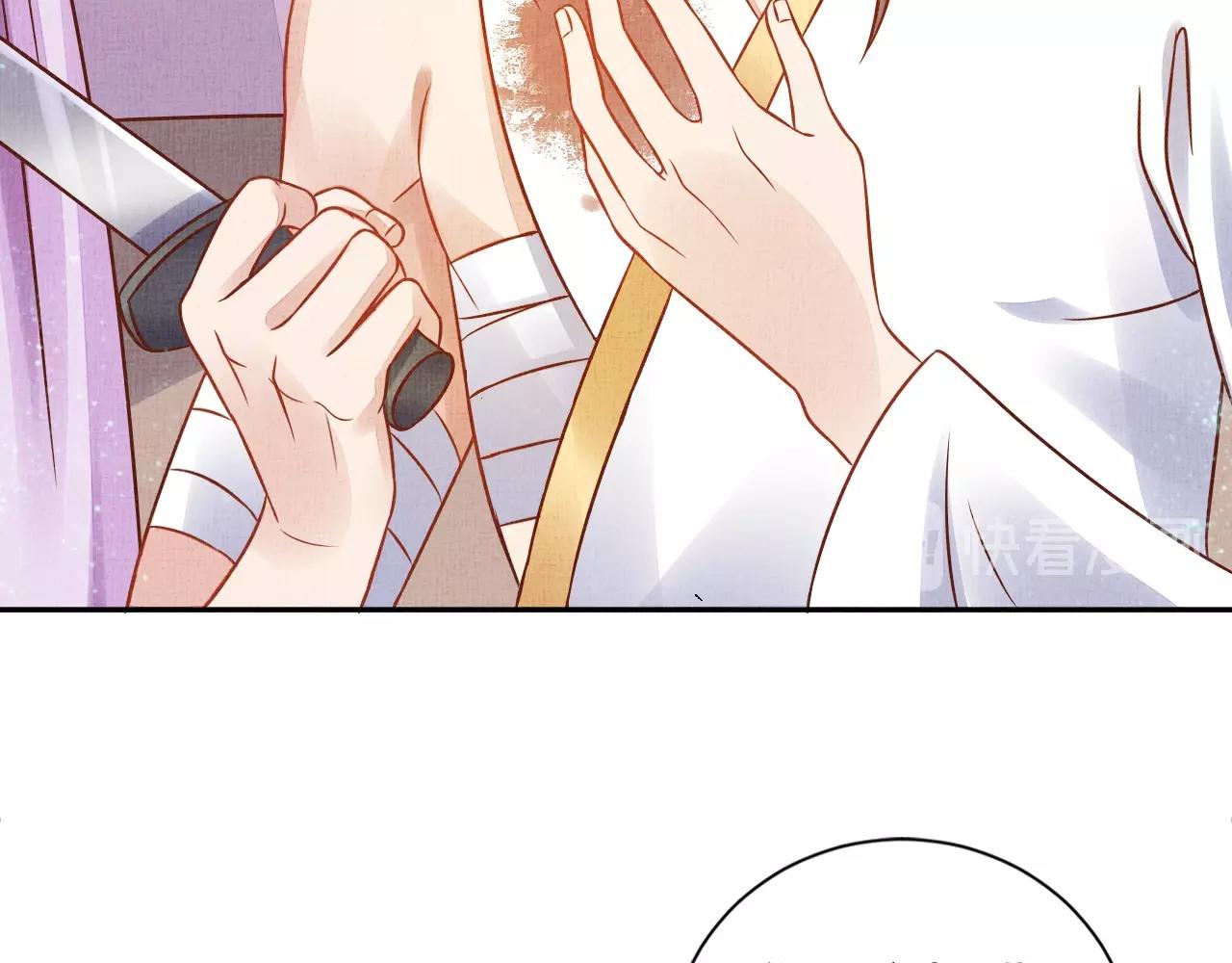盛宠医妃之摇光传韩漫全集-第41话 用她威胁我无删减无遮挡章节图片 