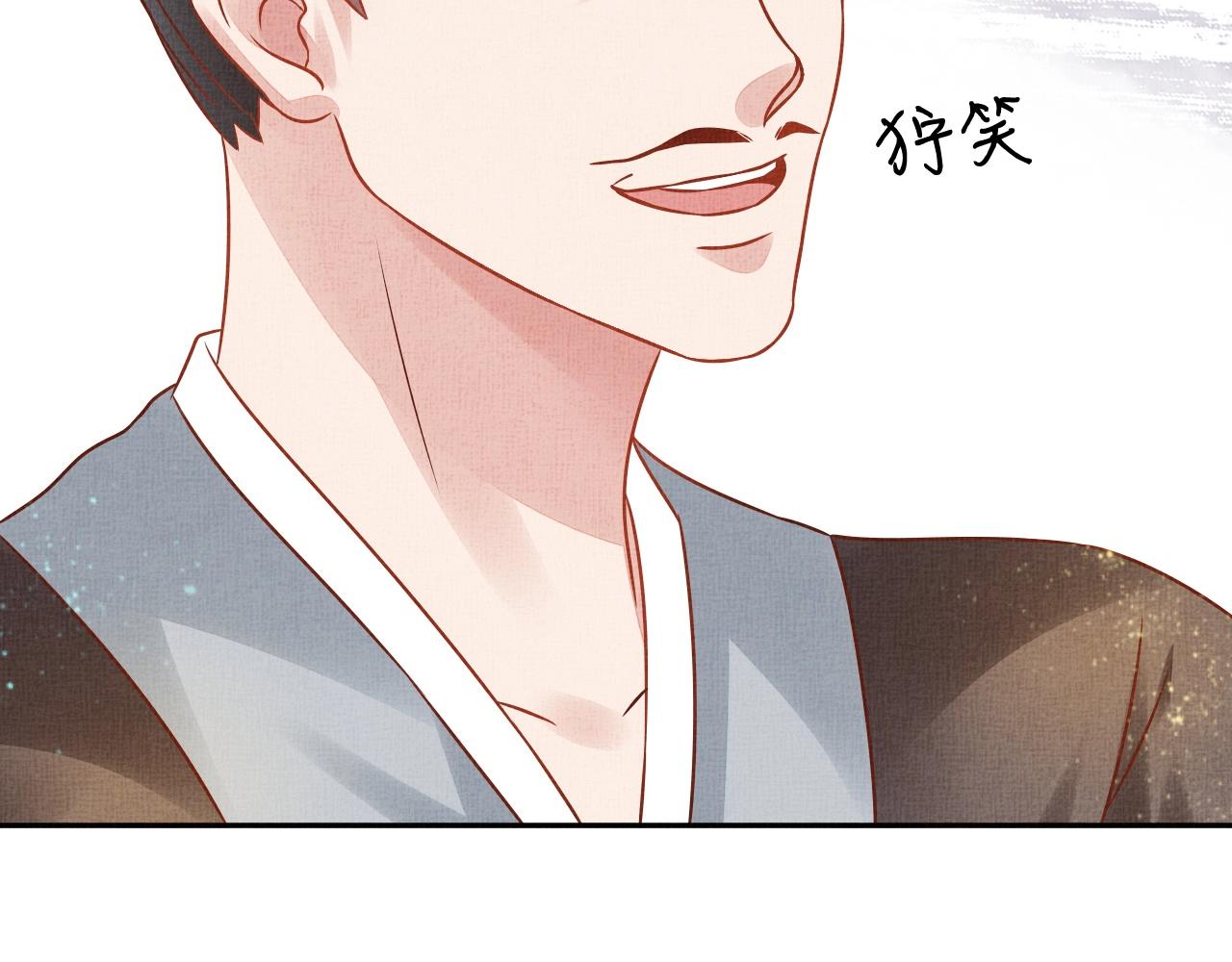 盛宠医妃之摇光传韩漫全集-第41话 用她威胁我无删减无遮挡章节图片 