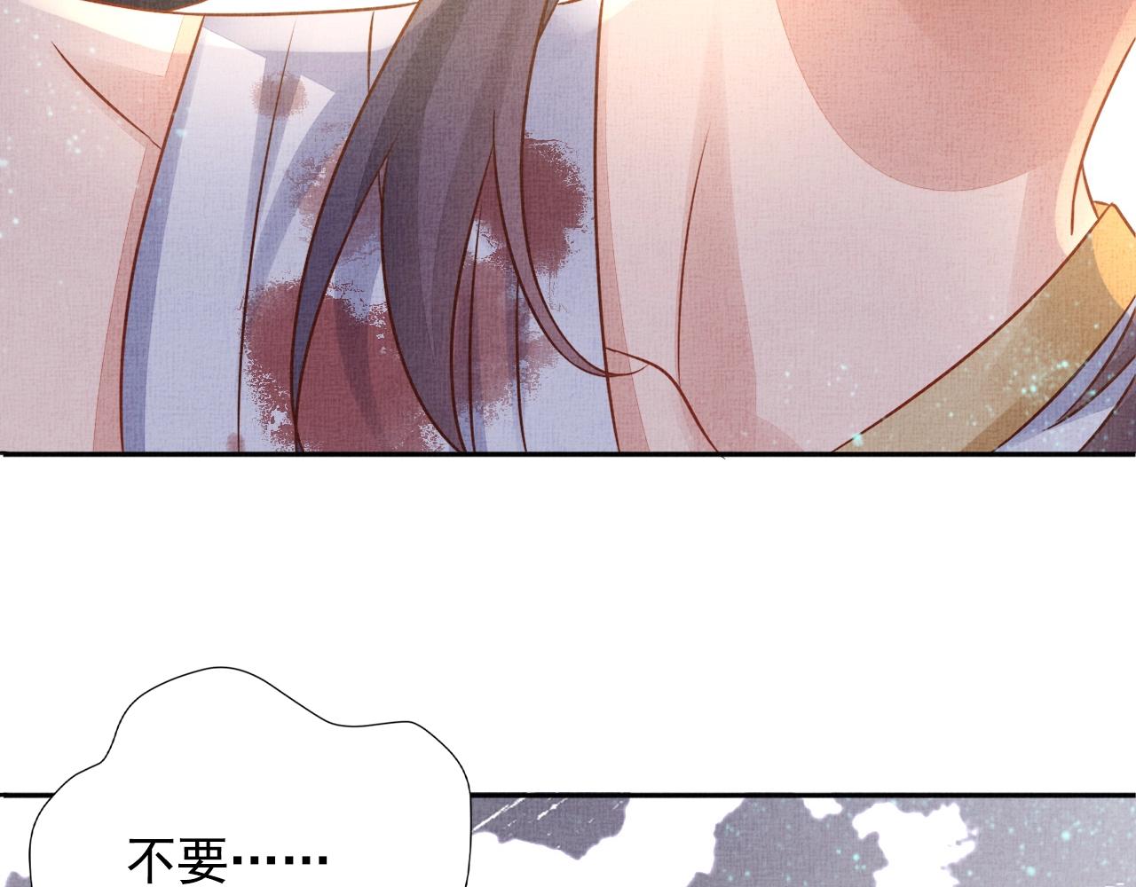 盛宠医妃之摇光传韩漫全集-第41话 用她威胁我无删减无遮挡章节图片 