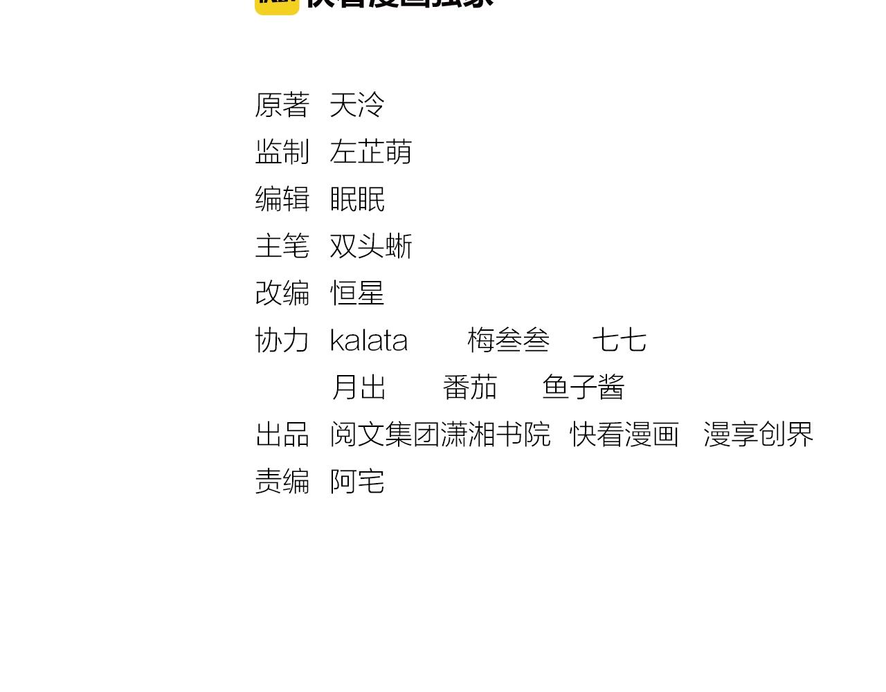 盛宠医妃之摇光传韩漫全集-第41话 用她威胁我无删减无遮挡章节图片 