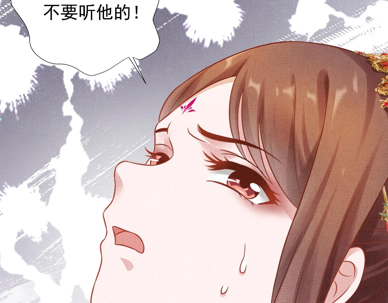 盛宠医妃之摇光传韩漫全集-第41话 用她威胁我无删减无遮挡章节图片 