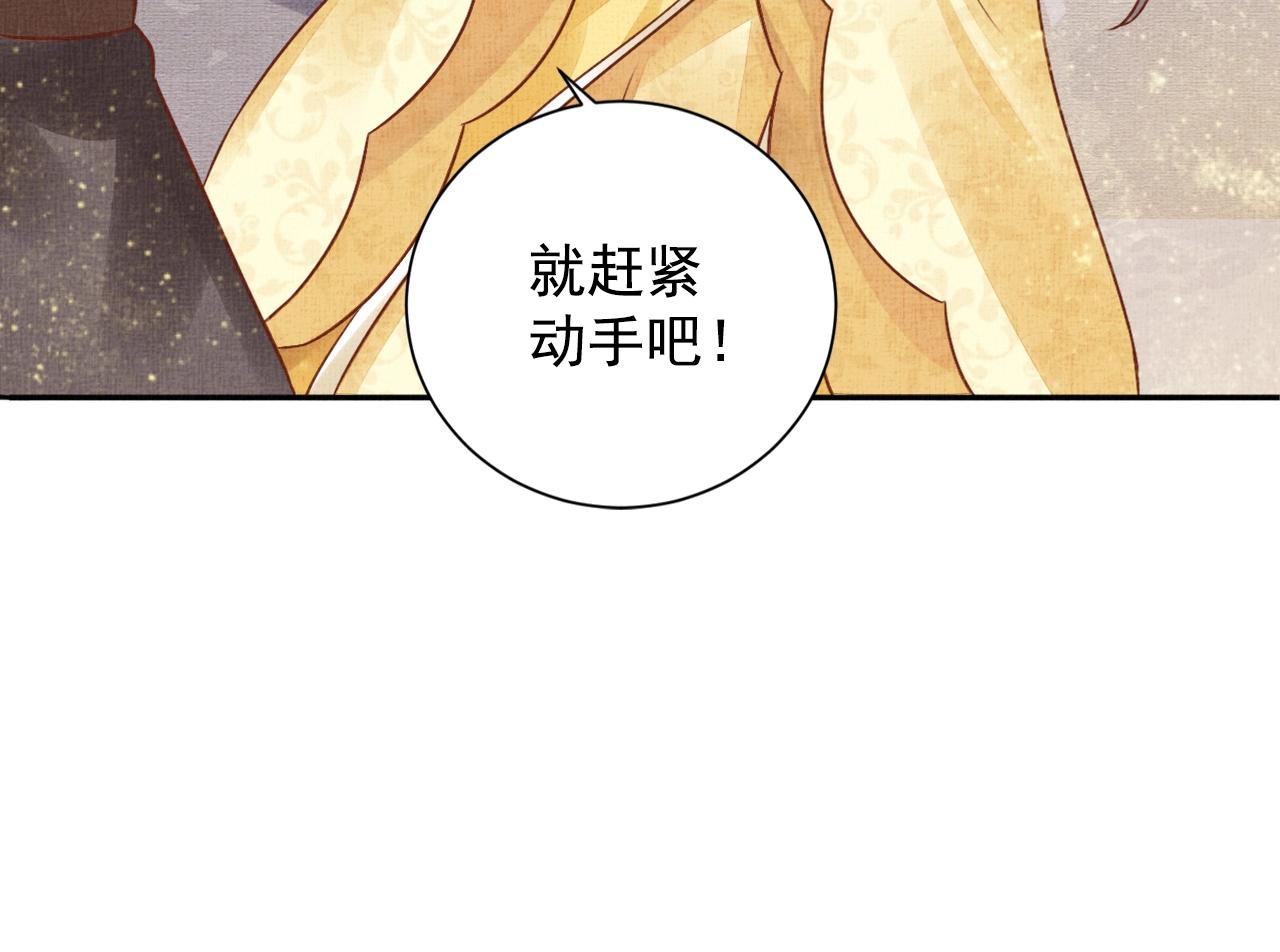 盛宠医妃之摇光传韩漫全集-第41话 用她威胁我无删减无遮挡章节图片 