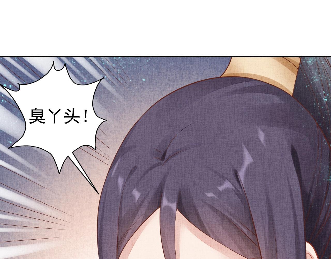 盛宠医妃之摇光传韩漫全集-第41话 用她威胁我无删减无遮挡章节图片 