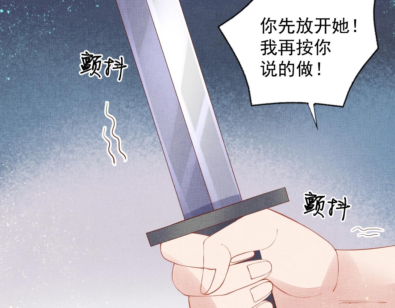 盛宠医妃之摇光传韩漫全集-第41话 用她威胁我无删减无遮挡章节图片 