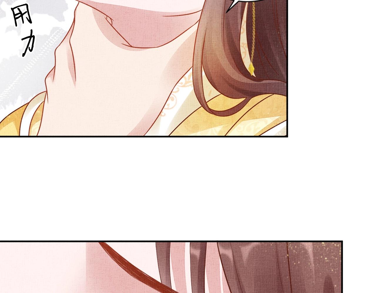 盛宠医妃之摇光传韩漫全集-第41话 用她威胁我无删减无遮挡章节图片 