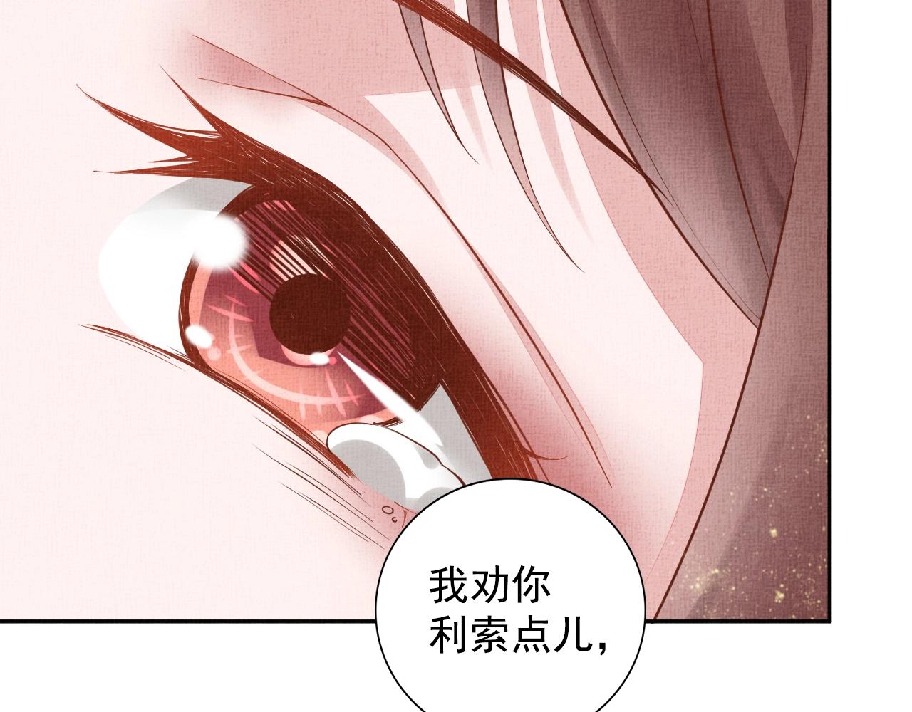 盛宠医妃之摇光传韩漫全集-第41话 用她威胁我无删减无遮挡章节图片 