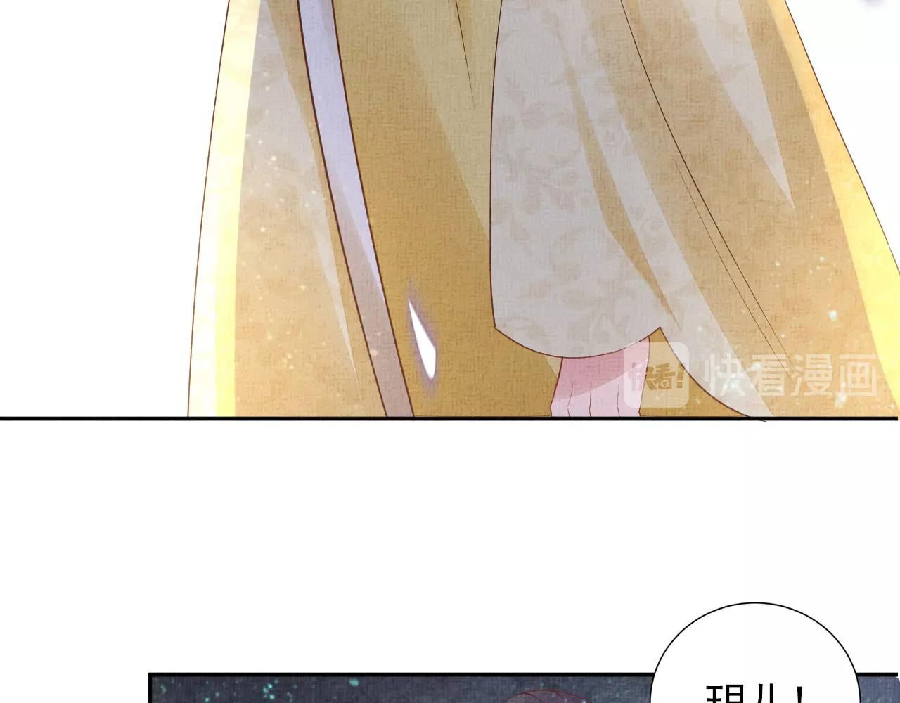 盛宠医妃之摇光传韩漫全集-第41话 用她威胁我无删减无遮挡章节图片 