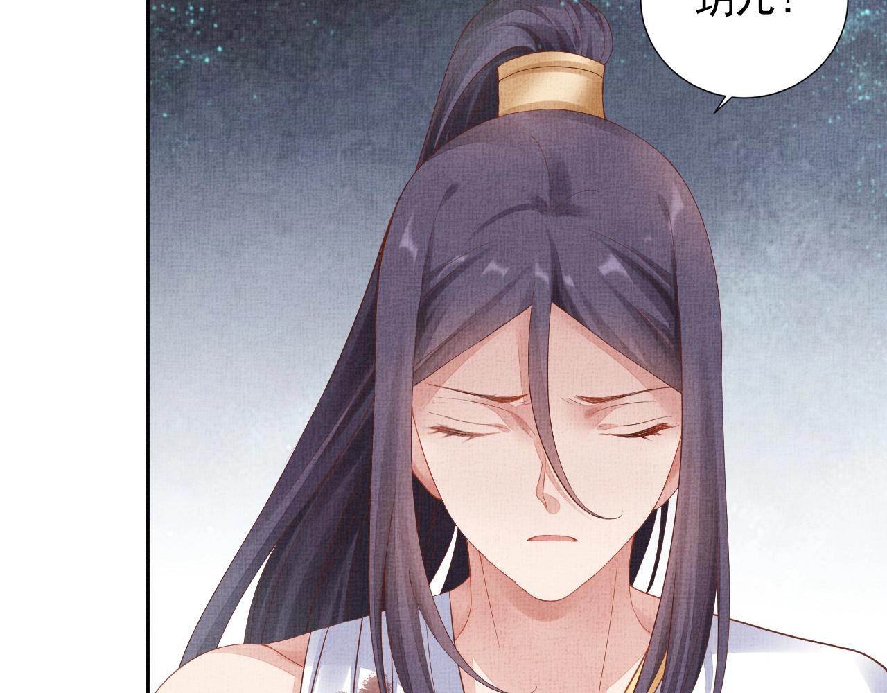 盛宠医妃之摇光传韩漫全集-第41话 用她威胁我无删减无遮挡章节图片 