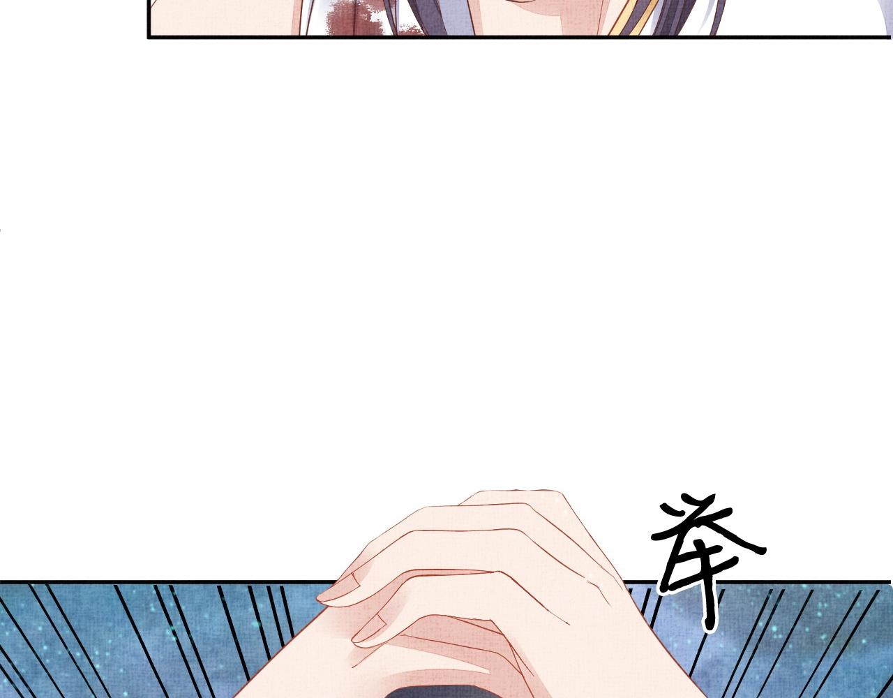 盛宠医妃之摇光传韩漫全集-第41话 用她威胁我无删减无遮挡章节图片 